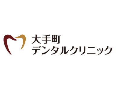 大手町デンタルクリニックのイメージ